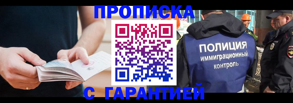 регистрация в Кувшиново