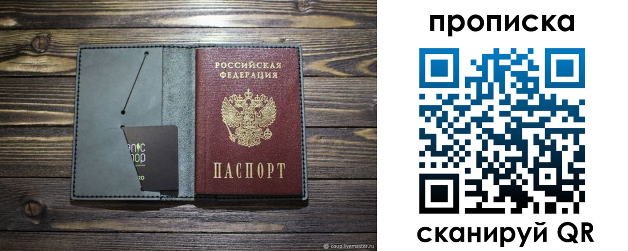 временная прописка в Кувшиново