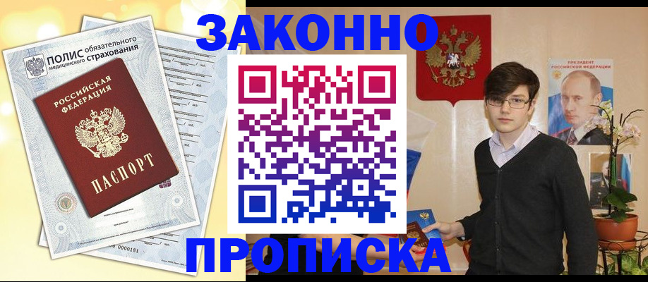 прописка иностранных граждан в Кувшиново