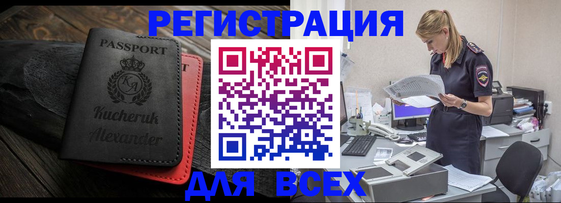 прописка регистрация в Кувшиново