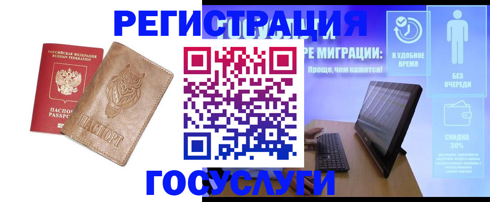 прописка ребенка в Кувшиново