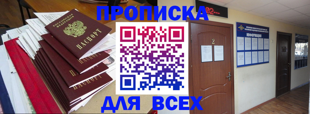 временная регистрация поиск в Кувшиново